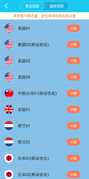 旋风x180cc加速器安卓版android下载效果预览图