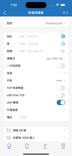 梯子 po18android下载效果预览图