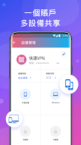 快连破解版 7.1.9android下载效果预览图