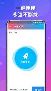 快连破解版 7.1.9android下载效果预览图