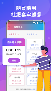 快连破解版 7.1.9android下载效果预览图